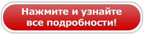 Перейти на страницу описания условий партнерской программы